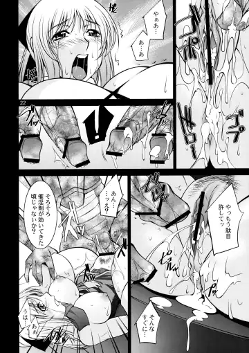 [Zen9] Breeding X Sisters Fhentai - Page 21