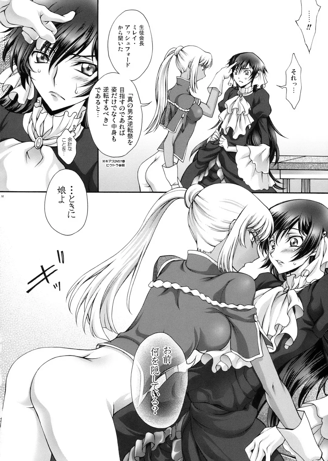 [Mizuno Poppo - Yukkyun] Britannia Tenseki Sai Fhentai - Page 16