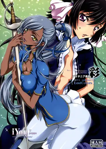 [Mizuno Poppo - Yukkyun] Britannia Tenseki Sai Fhentai - Page 2