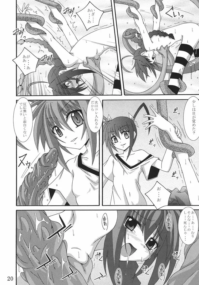 [Fumihiro] Vita no Hon II Fhentai - Page 19