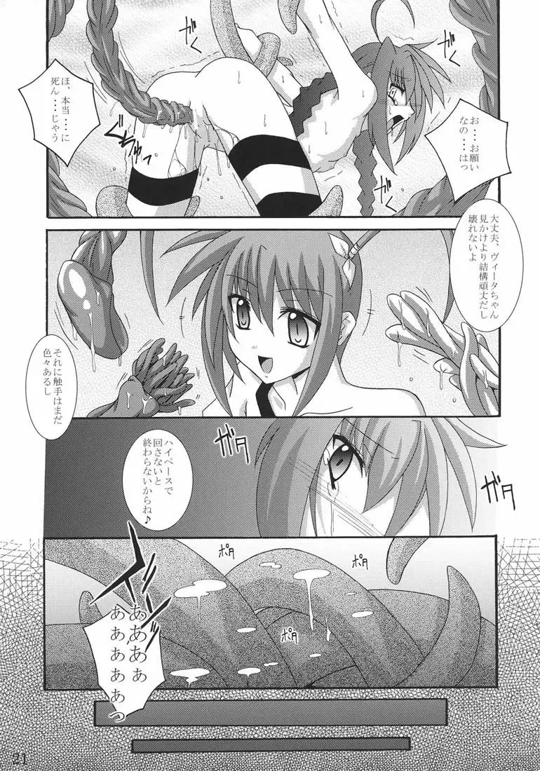[Fumihiro] Vita no Hon II Fhentai - Page 20