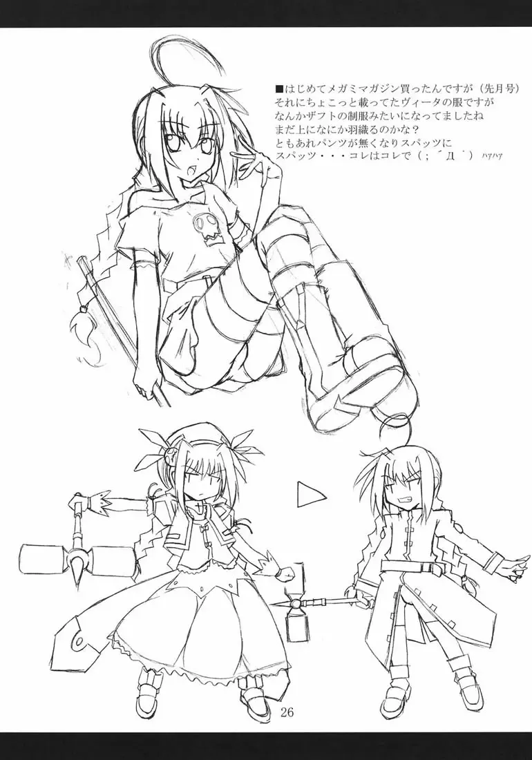 [Fumihiro] Vita no Hon II Fhentai - Page 25