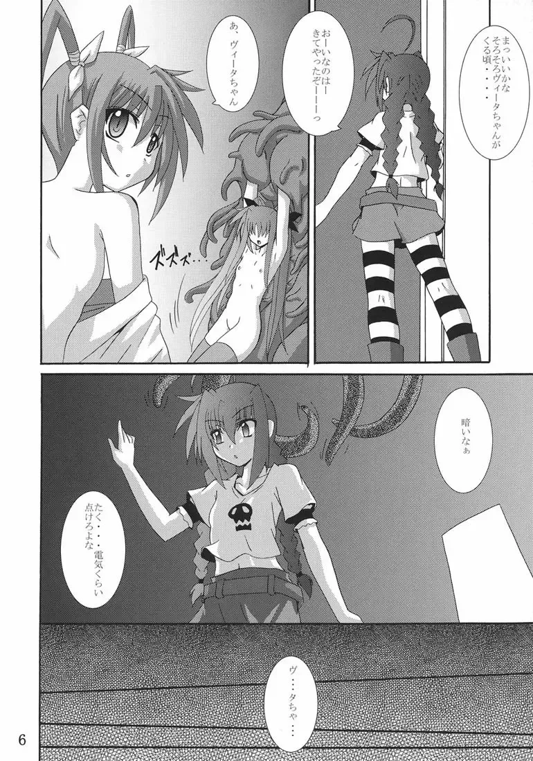 [Fumihiro] Vita no Hon II Fhentai - Page 5