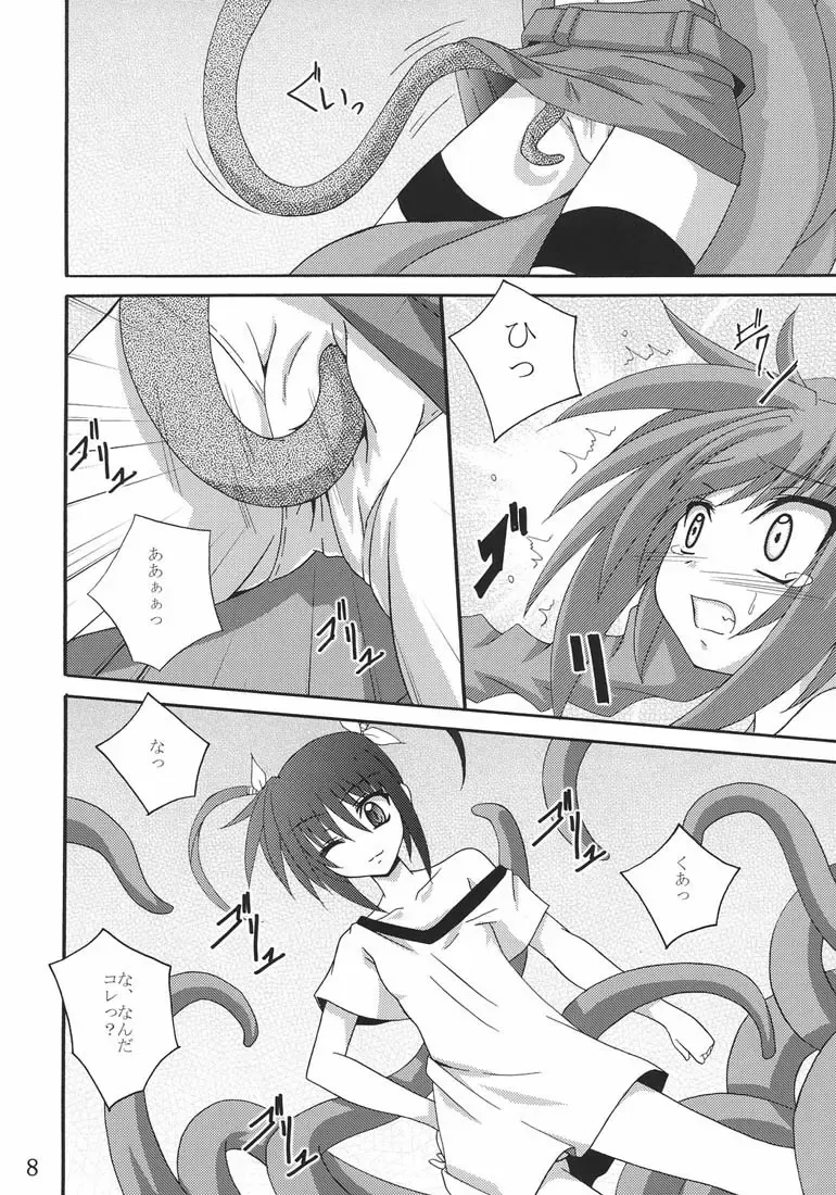 [Fumihiro] Vita no Hon II Fhentai - Page 7