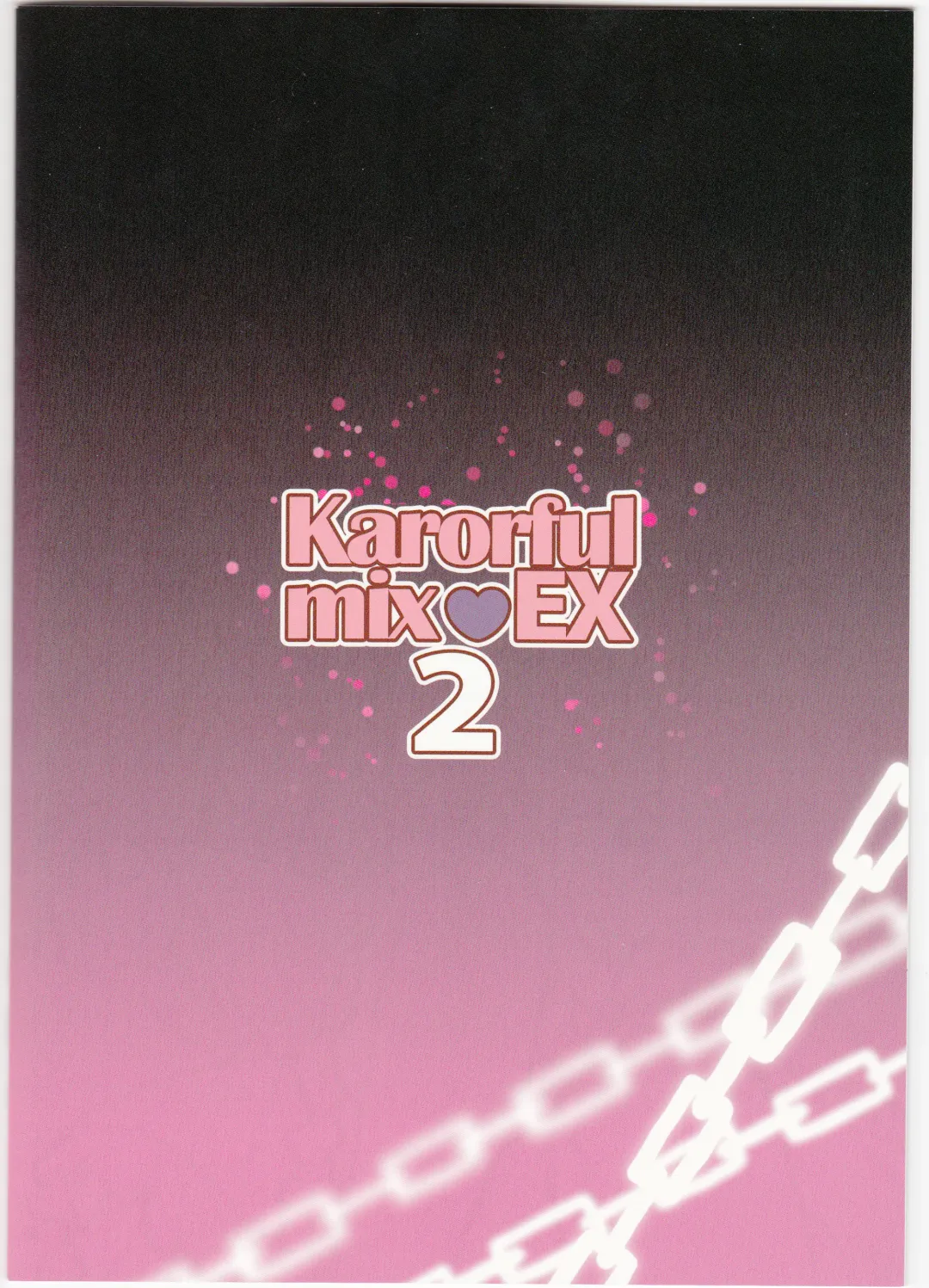 [Karory] Karorfulmix EX 2 Fhentai - Page 17