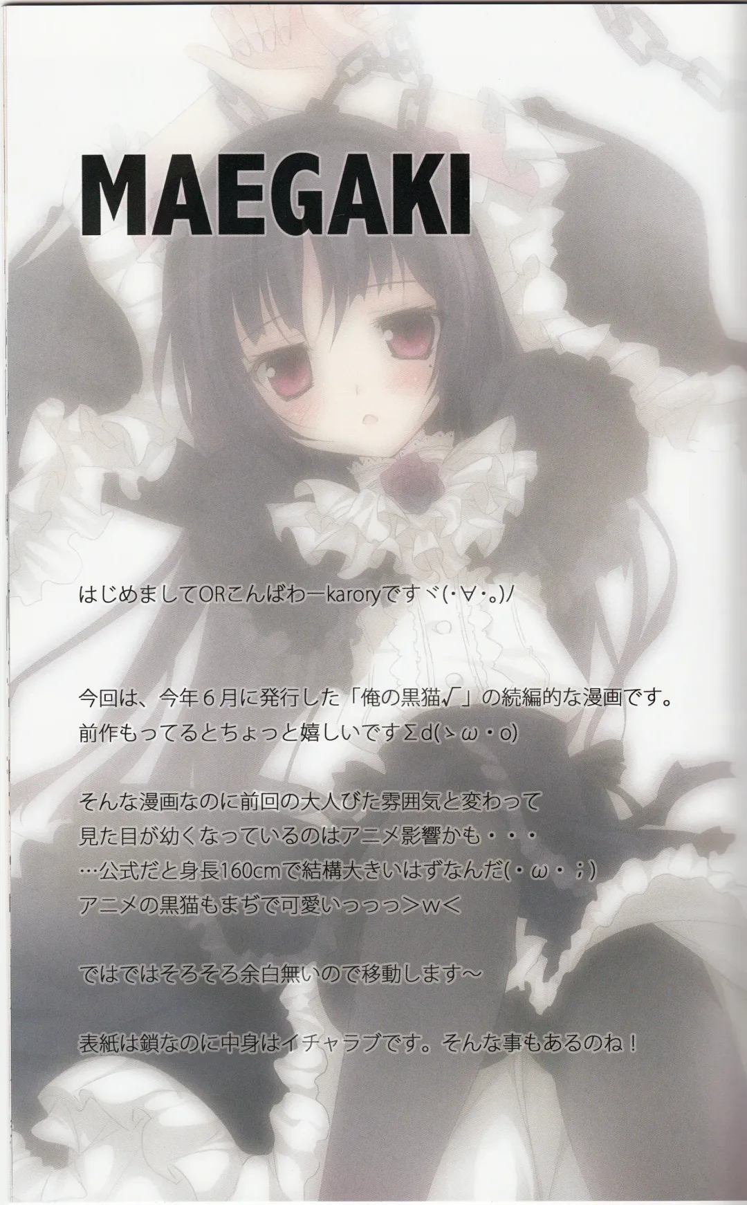 [Karory] Karorfulmix EX 2 Fhentai - Page 2