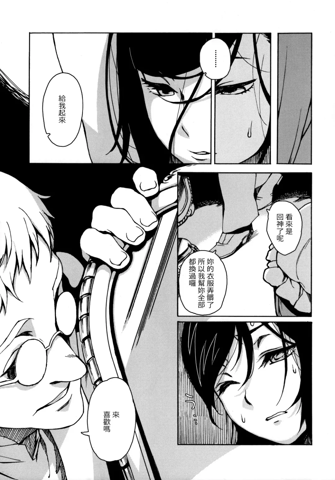 [Oshare Kyoushitsu.] MAI DOG LOVE 3 Fhentai - Page 12