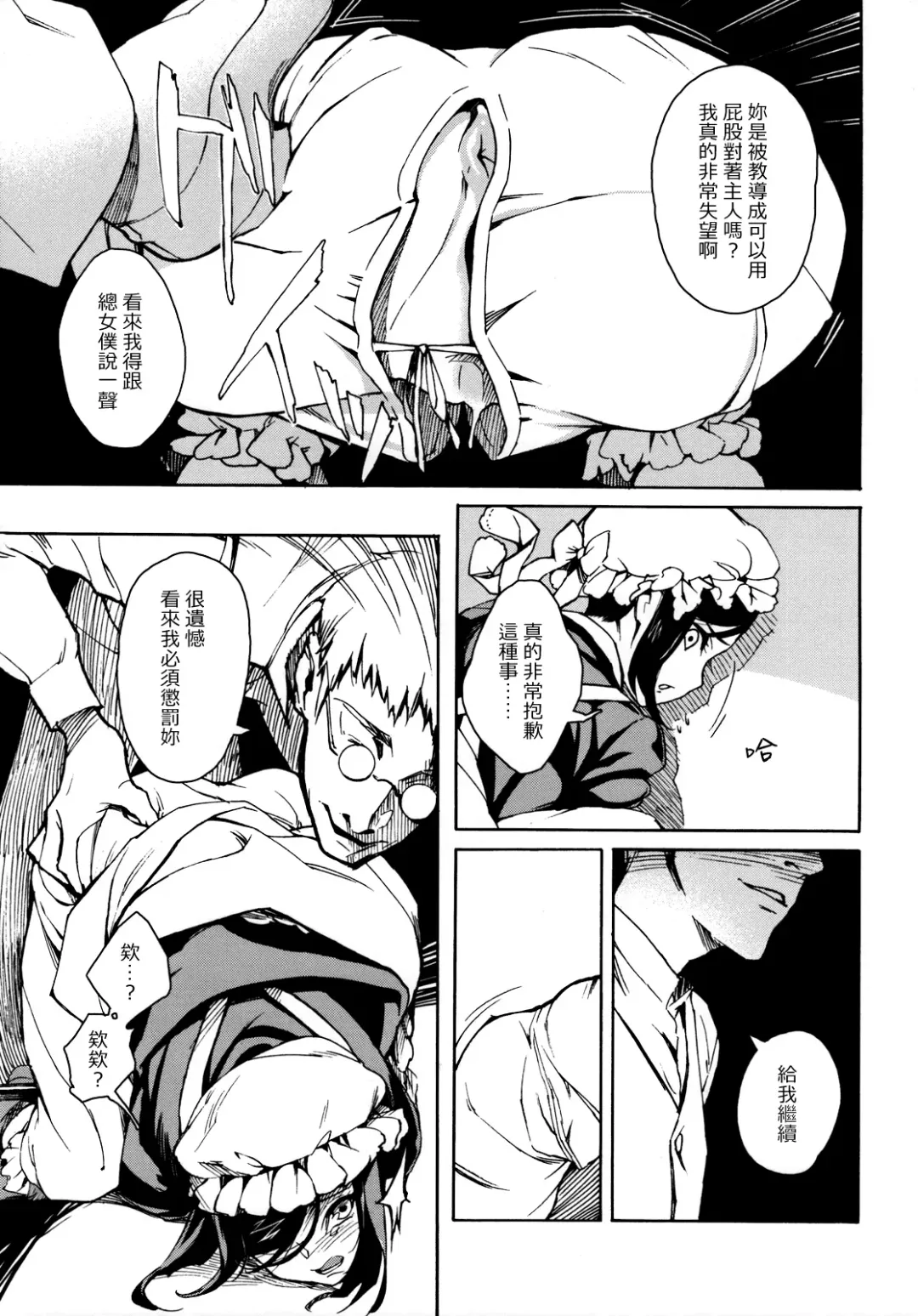 [Oshare Kyoushitsu.] MAI DOG LOVE 3 Fhentai - Page 6