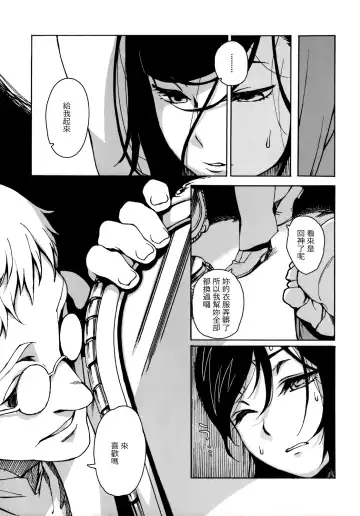 [Oshare Kyoushitsu.] MAI DOG LOVE 3 Fhentai - Page 12