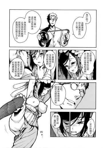 [Oshare Kyoushitsu.] MAI DOG LOVE 3 Fhentai - Page 14