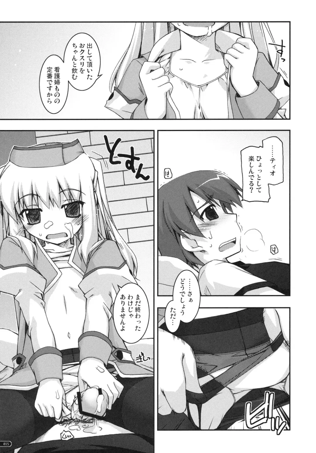 [Shikei] Tio Ijiri Fhentai - Page 14