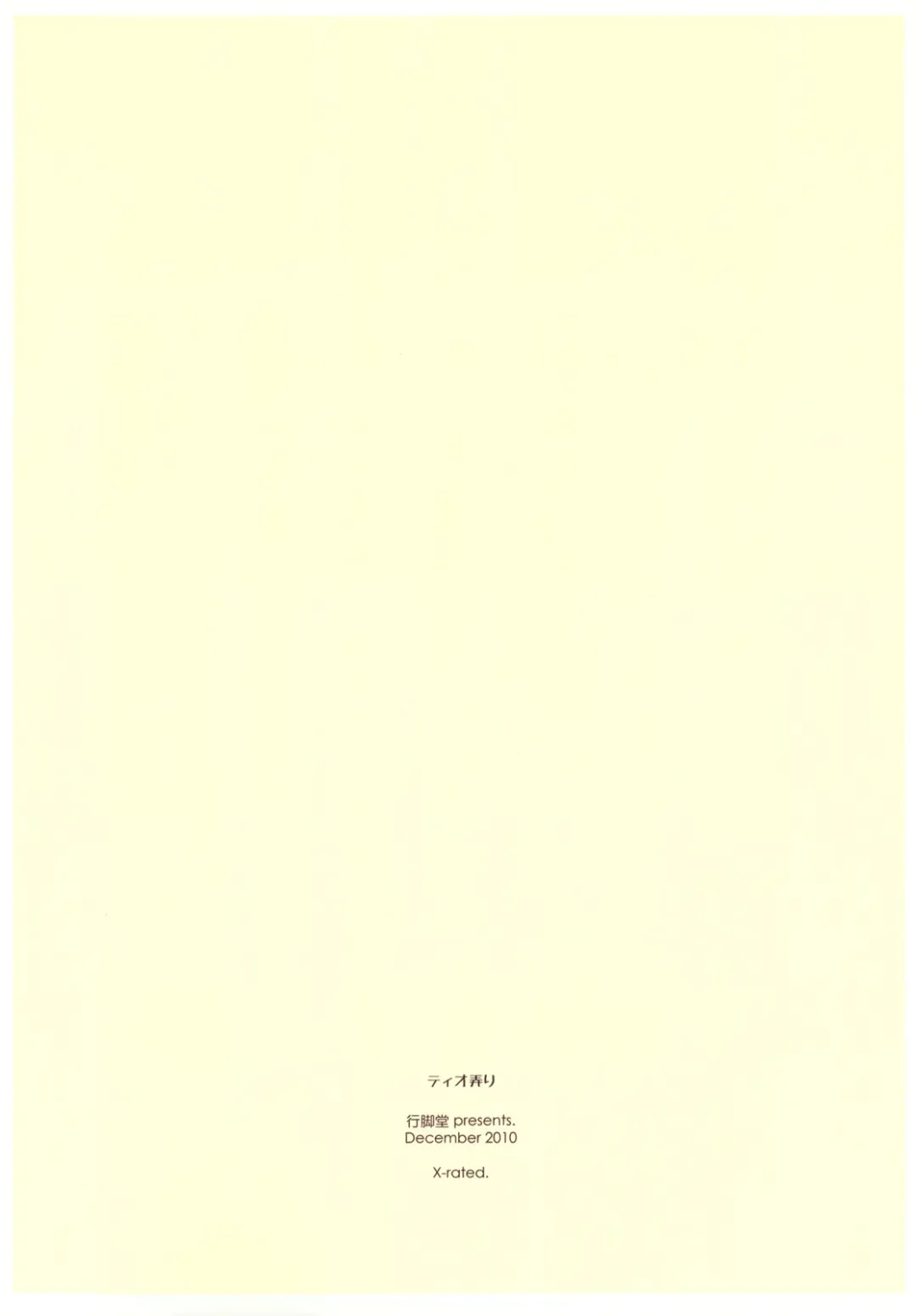 [Shikei] Tio Ijiri Fhentai - Page 26