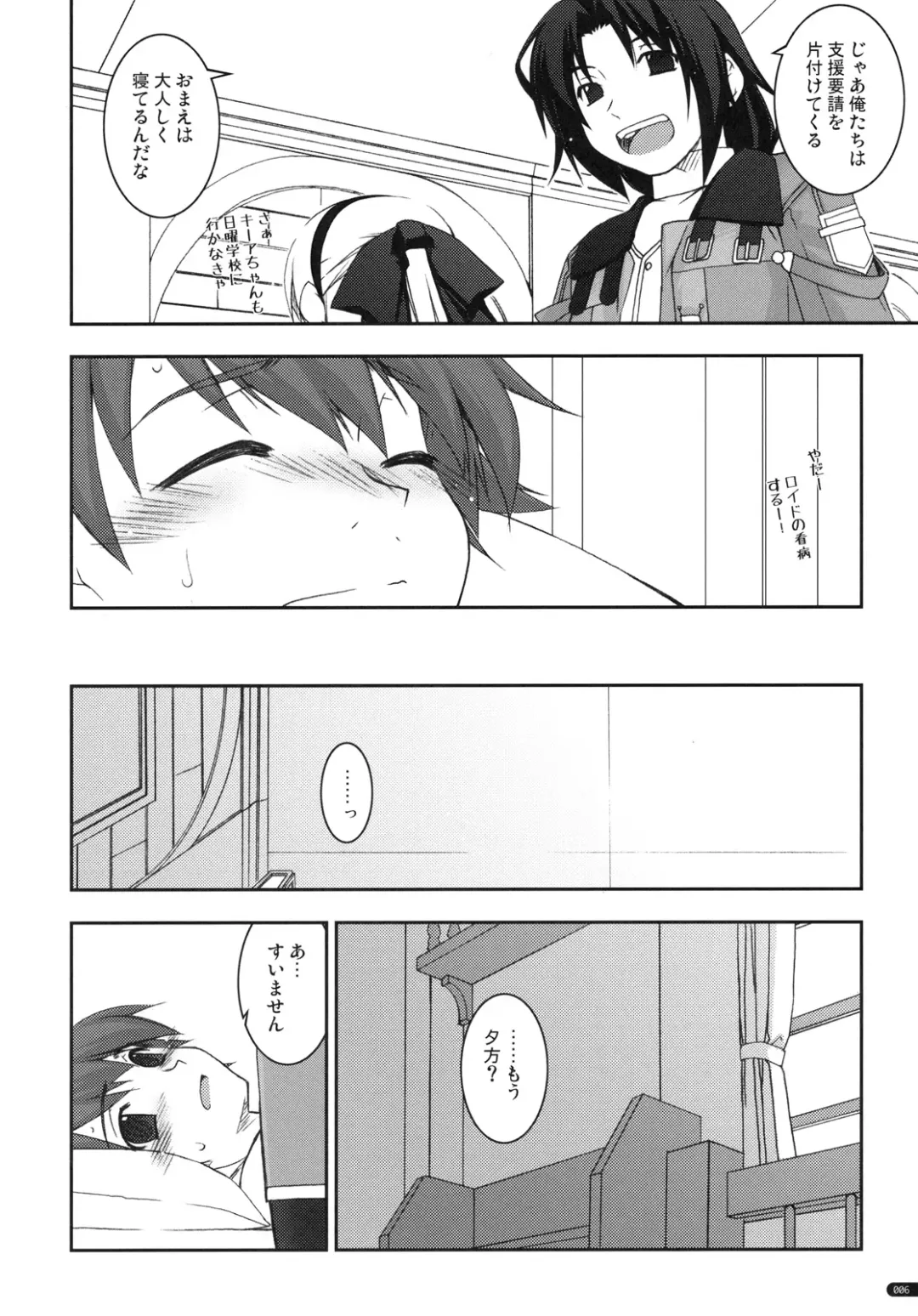 [Shikei] Tio Ijiri Fhentai - Page 5