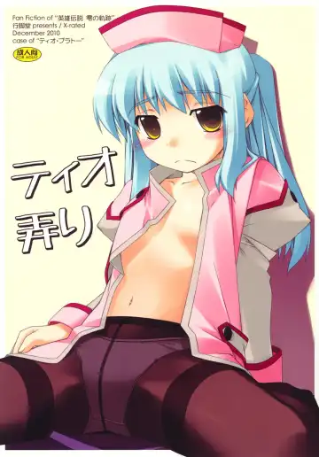 Read [Shikei] Tio Ijiri - Fhentai