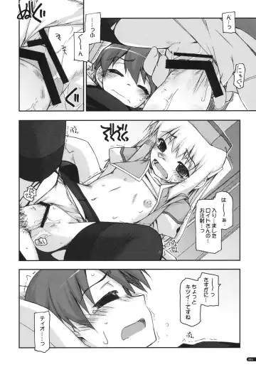 [Shikei] Tio Ijiri Fhentai - Page 15
