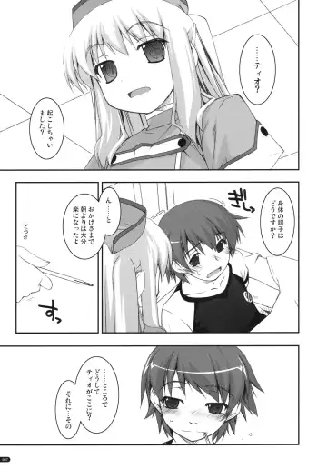 [Shikei] Tio Ijiri Fhentai - Page 6