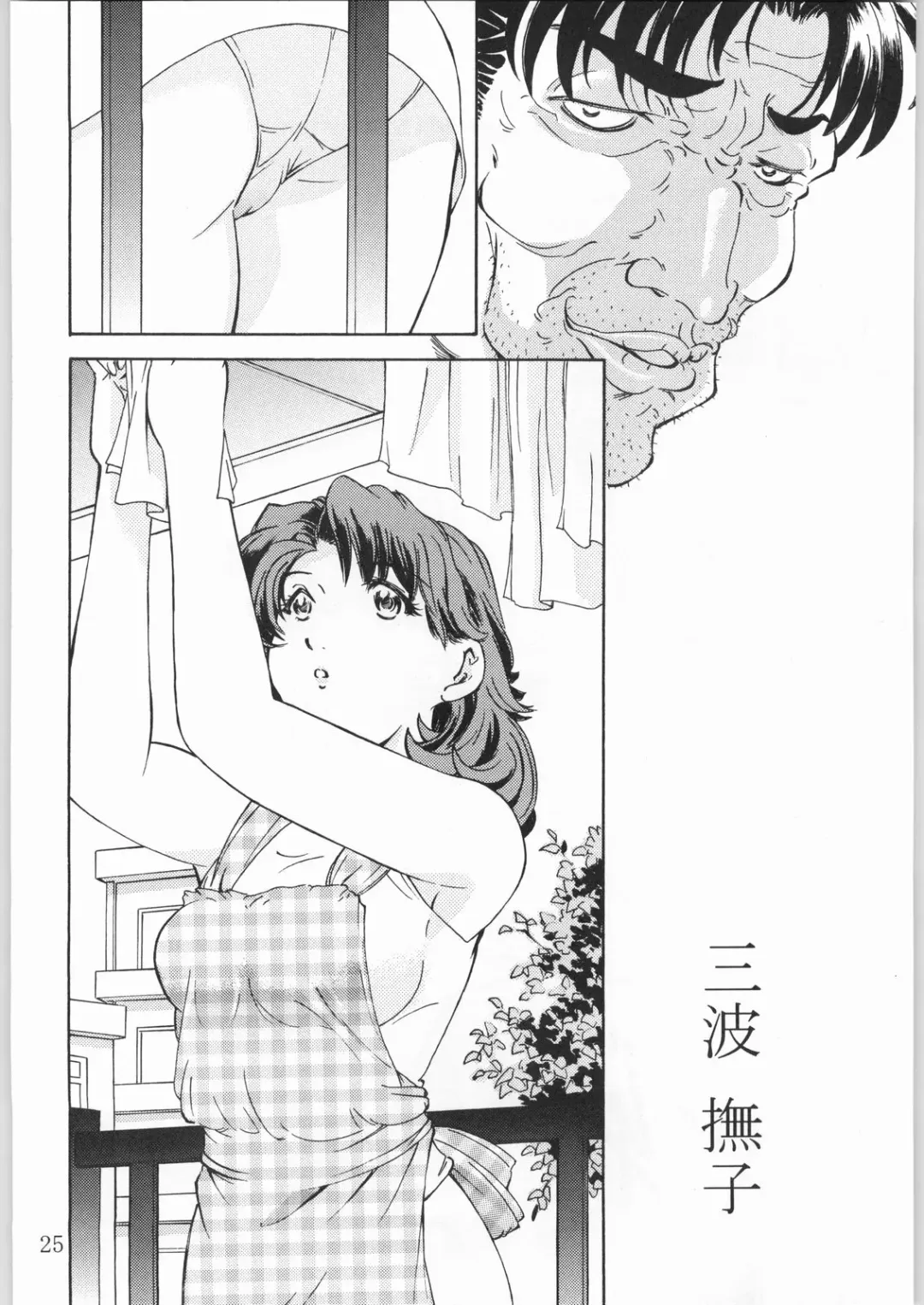 [Yajishi Kou] Tokkyuu! Onigoroshi Fhentai - Page 24