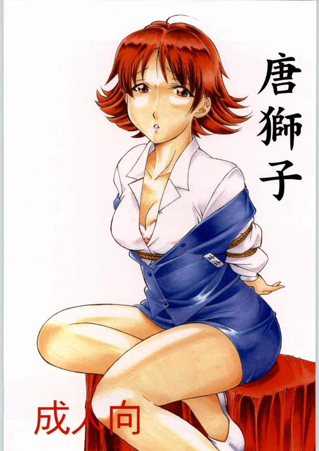 [Yajishi Kou] Tokkyuu! Onigoroshi Fhentai - Page 34