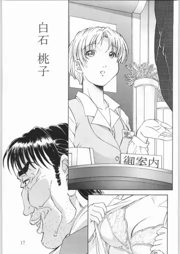 [Yajishi Kou] Tokkyuu! Onigoroshi Fhentai - Page 16