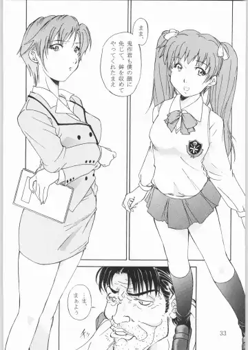 [Yajishi Kou] Tokkyuu! Onigoroshi Fhentai - Page 32