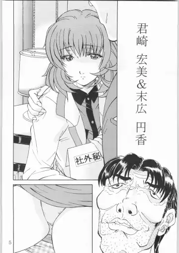 [Yajishi Kou] Tokkyuu! Onigoroshi Fhentai - Page 4