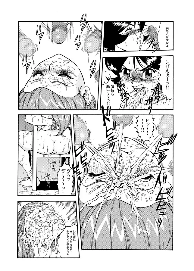 [Kanikama] KNOCK OUT Q Soushuuhen Vol.1 Fhentai - Page 102