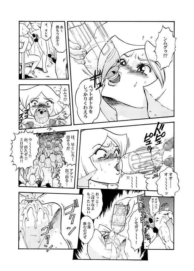 [Kanikama] KNOCK OUT Q Soushuuhen Vol.1 Fhentai - Page 103