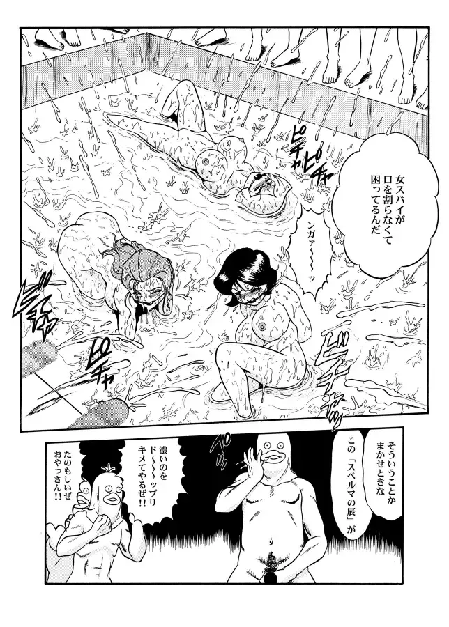 [Kanikama] KNOCK OUT Q Soushuuhen Vol.1 Fhentai - Page 107