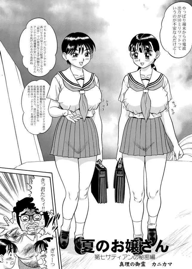 [Kanikama] KNOCK OUT Q Soushuuhen Vol.1 Fhentai - Page 12