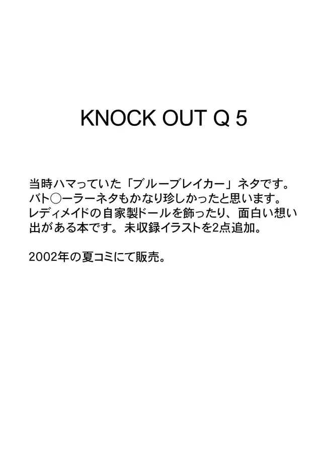 [Kanikama] KNOCK OUT Q Soushuuhen Vol.1 Fhentai - Page 47