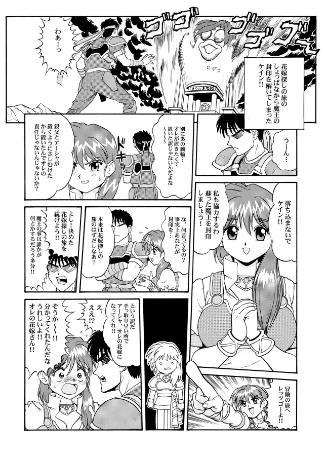 [Kanikama] KNOCK OUT Q Soushuuhen Vol.1 Fhentai - Page 51