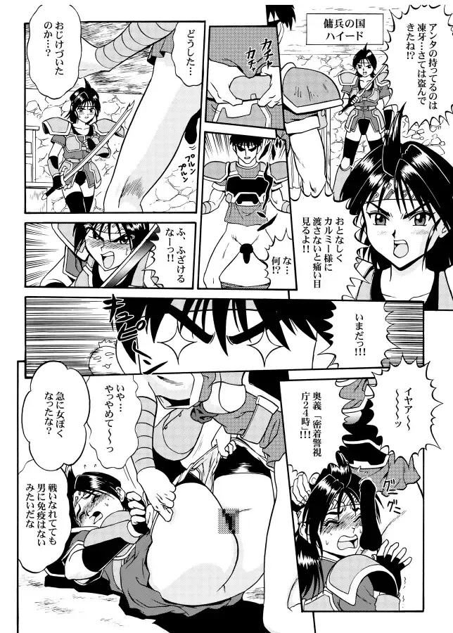 [Kanikama] KNOCK OUT Q Soushuuhen Vol.1 Fhentai - Page 55