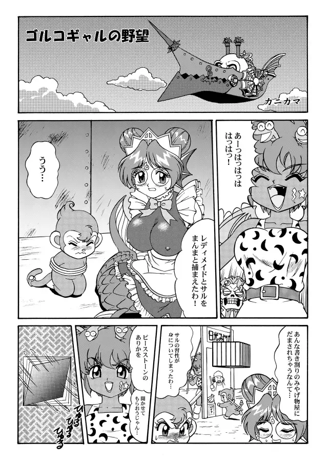 [Kanikama] KNOCK OUT Q Soushuuhen Vol.1 Fhentai - Page 61