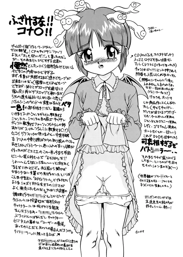 [Kanikama] KNOCK OUT Q Soushuuhen Vol.1 Fhentai - Page 67