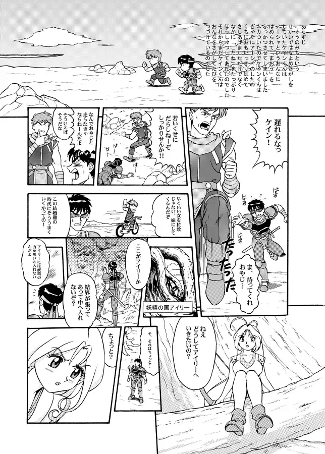 [Kanikama] KNOCK OUT Q Soushuuhen Vol.1 Fhentai - Page 82