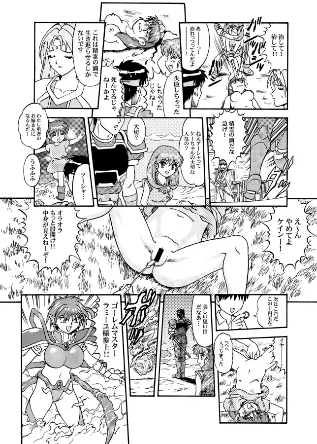 [Kanikama] KNOCK OUT Q Soushuuhen Vol.1 Fhentai - Page 87
