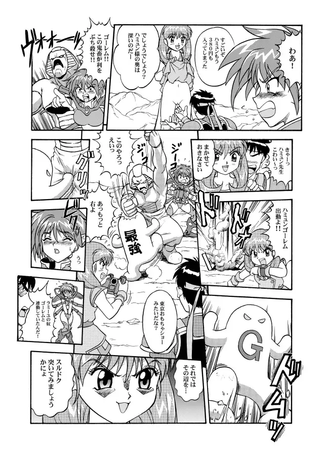 [Kanikama] KNOCK OUT Q Soushuuhen Vol.1 Fhentai - Page 88