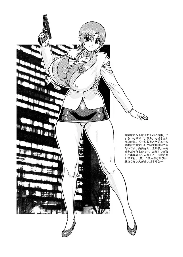 [Kanikama] KNOCK OUT Q Soushuuhen Vol.1 Fhentai - Page 91