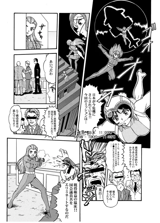 [Kanikama] KNOCK OUT Q Soushuuhen Vol.1 Fhentai - Page 96
