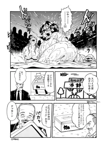 [Kanikama] KNOCK OUT Q Soushuuhen Vol.1 Fhentai - Page 108