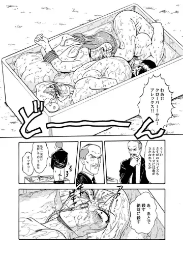 [Kanikama] KNOCK OUT Q Soushuuhen Vol.1 Fhentai - Page 109