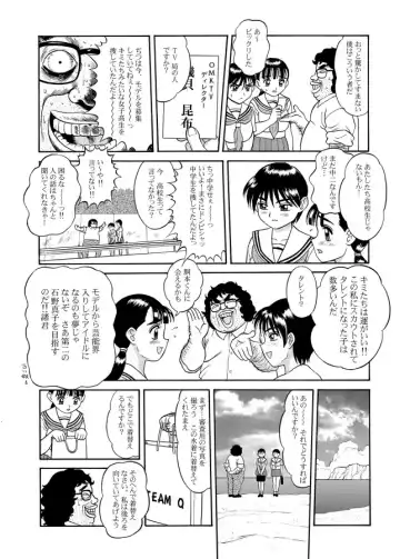 [Kanikama] KNOCK OUT Q Soushuuhen Vol.1 Fhentai - Page 13