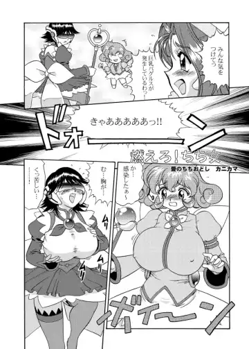 [Kanikama] KNOCK OUT Q Soushuuhen Vol.1 Fhentai - Page 6