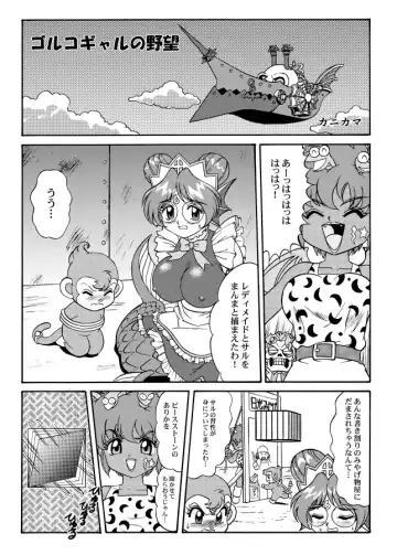 [Kanikama] KNOCK OUT Q Soushuuhen Vol.1 Fhentai - Page 61