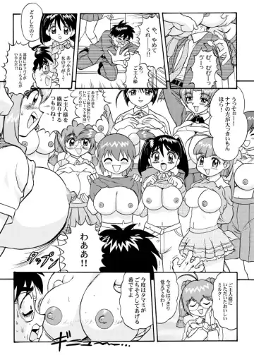 [Kanikama] KNOCK OUT Q Soushuuhen Vol.1 Fhentai - Page 71