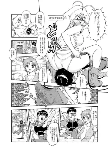 [Kanikama] KNOCK OUT Q Soushuuhen Vol.1 Fhentai - Page 83