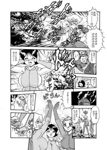 [Kanikama] KNOCK OUT Q Soushuuhen Vol.1 Fhentai - Page 97