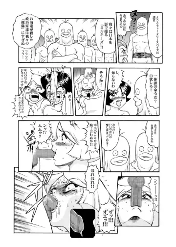 [Kanikama] KNOCK OUT Q Soushuuhen Vol.1 Fhentai - Page 99