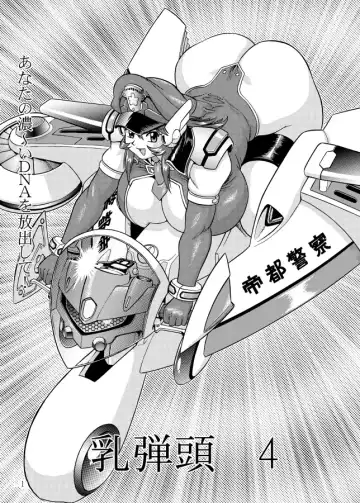 [Kanikama] Chichi Dantou Daiyonkan - The Boob Warhead Vol.4 Fhentai - Page 3