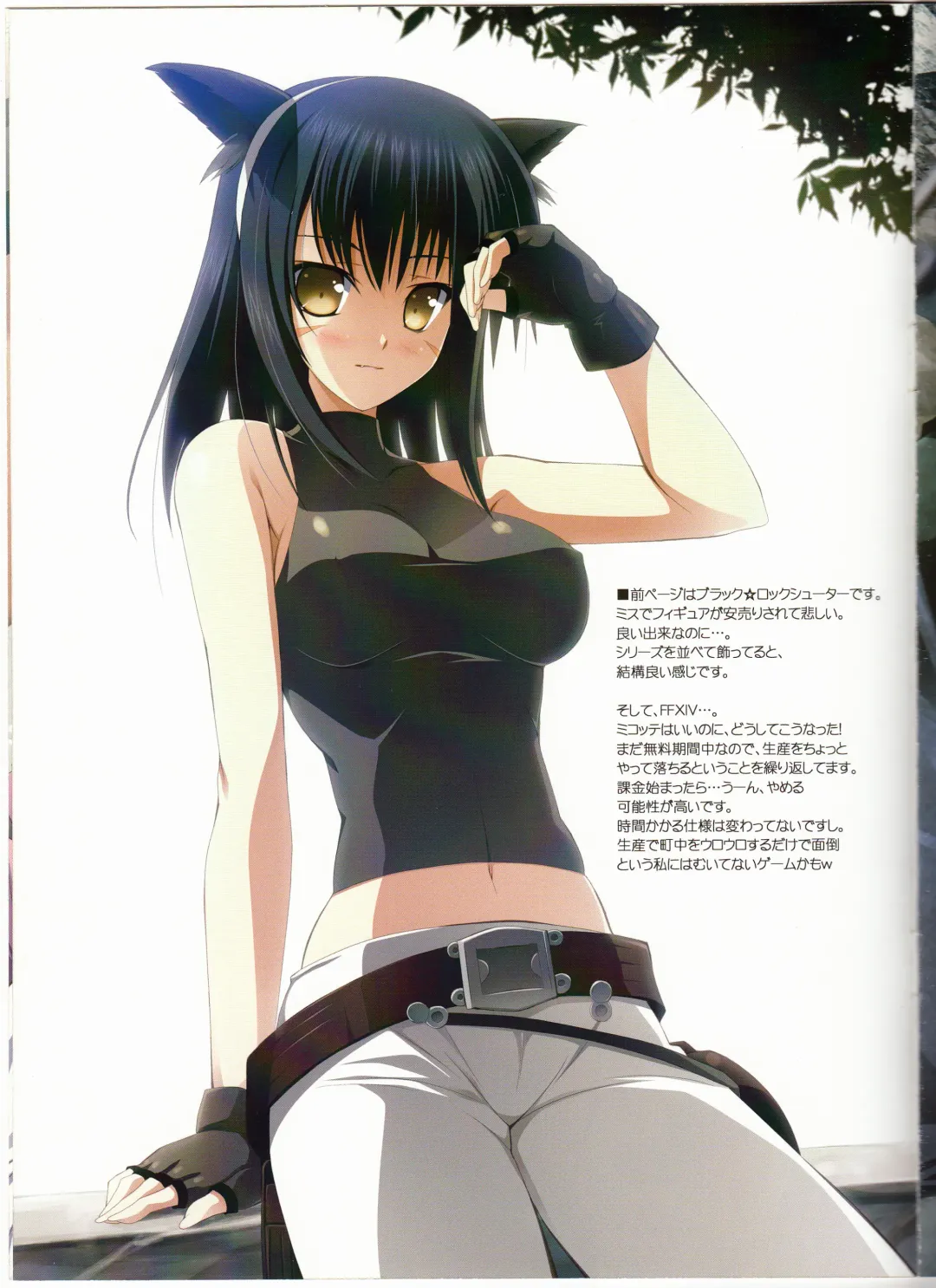 [Ureigitsune - Yuki Makoto - Zinno] Chaos2 Fhentai - Page 13